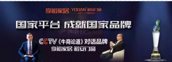 【裕安门窗】第五届中国（南京）移门暨门窗·定制家居博览会，诚邀敬鉴！