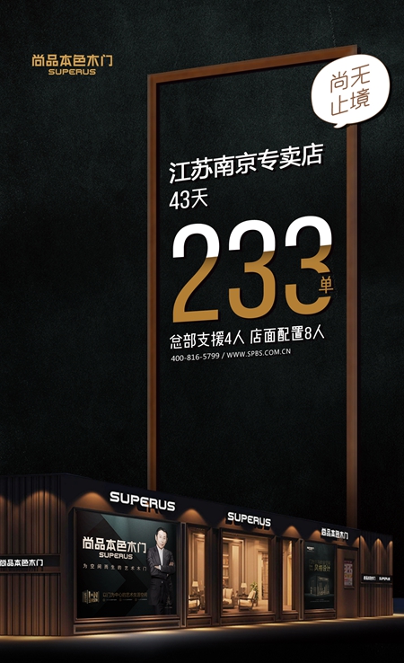 尚品本色：用结果说话，活动取得如此优秀的成绩并非偶然！