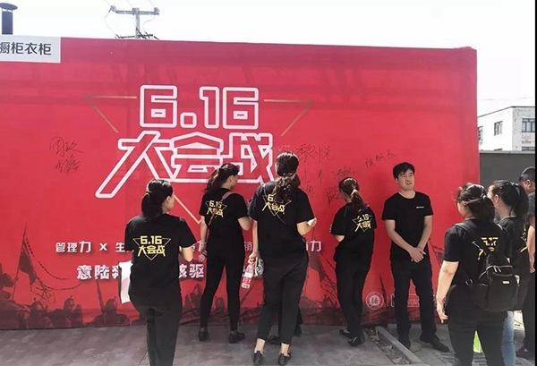 “616大会战 战战战!” 意陆橱柜衣柜616启动大会正式打响第一枪 “616大会战 战战战!” 意陆橱柜衣柜616启动大会正式打响第一枪