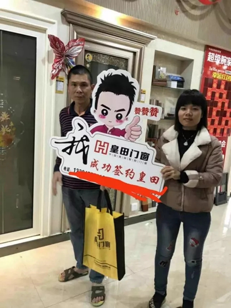 皇田门窗5.1火力全开，各地专卖店签单爆满，有图有真相！