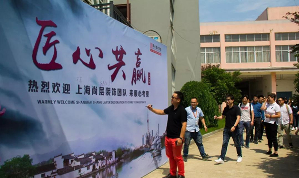 顺心木业与尚层装饰正式战略合作签约仪式圆满成功