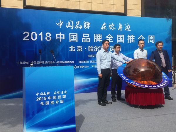 “中国品牌,在您身边”,欧神诺邀请你一起为中国品牌代言 “中国品牌,在您身边”,欧神诺邀请你一起为中国品牌代言