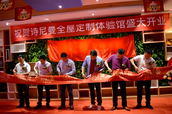 诗尼曼首家智慧整装体验馆盛放520,携手公益共进美好未来! 诗尼曼首家智慧整装体验馆盛放520,携手公益共进美好未来!