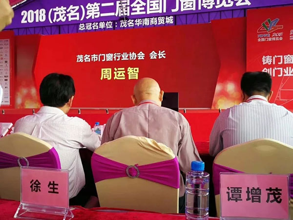 迪邦涂料与门配100联盟联合参加2018茂名第二届全国门窗博览会