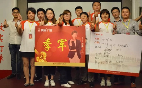 聚势奋进,共创新时代:亮阁门窗导购精英培训班(夯实基础 做实订单)圆满结束! 聚势奋进,共创新时代:亮阁门窗导购精英培训班(夯实基础 做实订单)圆满结束!