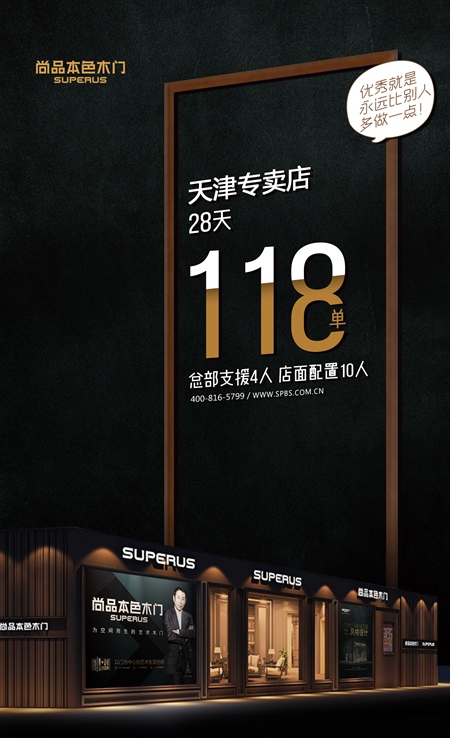 尚品本色：用结果说话，活动取得如此优秀的成绩并非偶然！