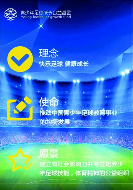 皇派门窗助力少年足球梦，相约2018世界杯