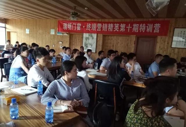 瑞明门窗:终端营销精英第十期特训营圆满落幕 瑞明门窗:终端营销精英第十期特训营圆满落幕
