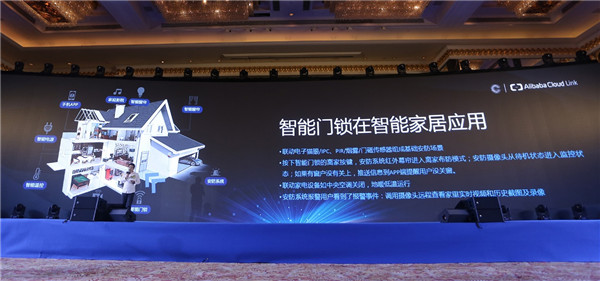 2018汇泰龙云锁白皮书发布会活动圆满成功！