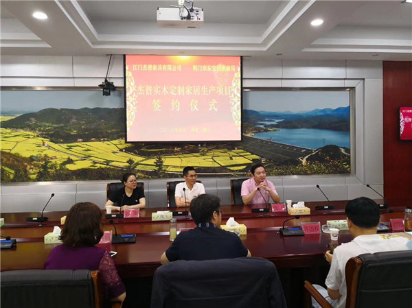 敲定了!杰普华中生产基地落户湖北荆门! 敲定了!杰普华中生产基地落户湖北荆门!