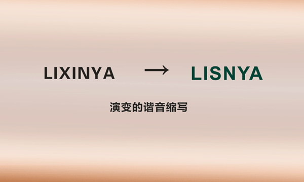 新形象·新征程：利欣雅全新品牌LOGO解读