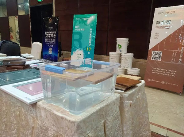中国整木产业领袖峰会召开,雷巴水性漆被授战略合作伙伴荣誉证书 中国整木产业领袖峰会召开,雷巴水性漆被授战略合作伙伴荣誉证书