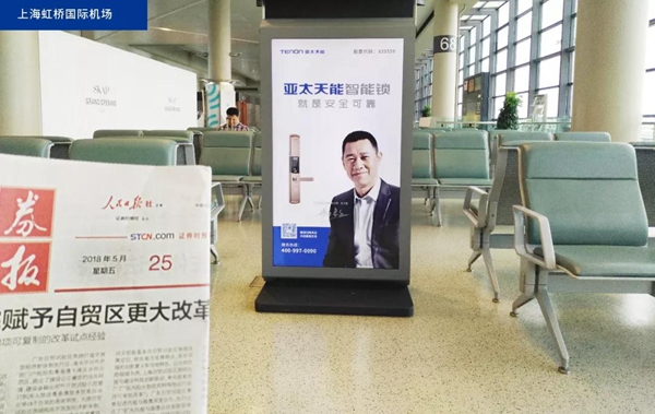 亚太天能抢滩一线城市机场广告，推进品牌战略再升级！