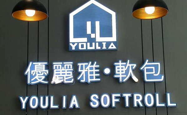 优丽雅：做好产品——切合供给侧改革政策