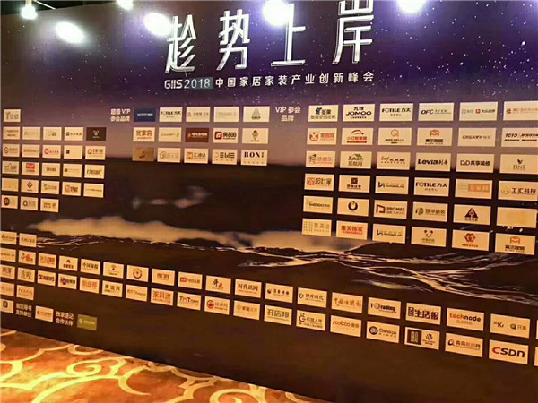 北派全屋定制青柚美家荣获亿欧2018年中国大家居产品新公司50强