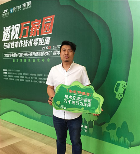 大事!38项技术全公开——透视万家园·与水性木作技术零距离 大事!38项技术全公开——透视万家园·与水性木作技术零距离