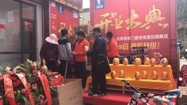 龙树门业香格里拉旗舰店盛大开业，打造云南渠道的区域典范