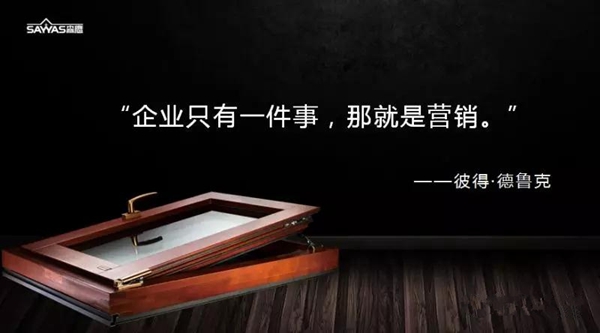 直面终端销售——森鹰窗业边书平于中国隐形冠军颁奖典礼演讲