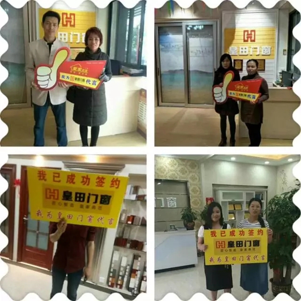 皇田门窗5.1火力全开，各地专卖店签单爆满，有图有真相！