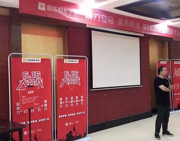 “616大会战 战战战!” 意陆橱柜衣柜616启动大会正式打响第一枪 “616大会战 战战战!” 意陆橱柜衣柜616启动大会正式打响第一枪