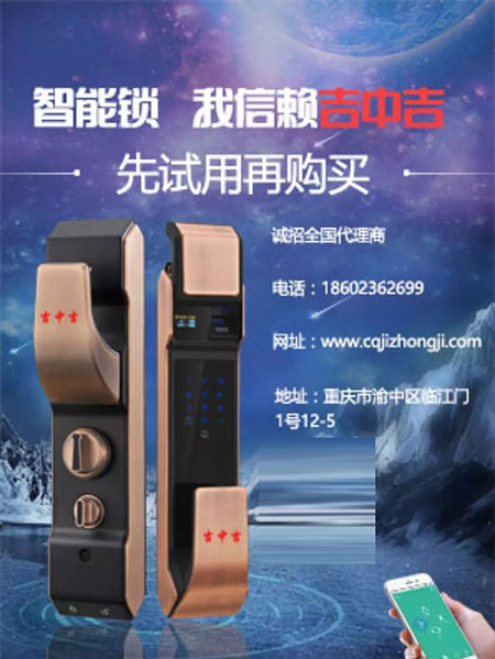 智能指纹锁，0加盟0库存你选择再观望吗？
