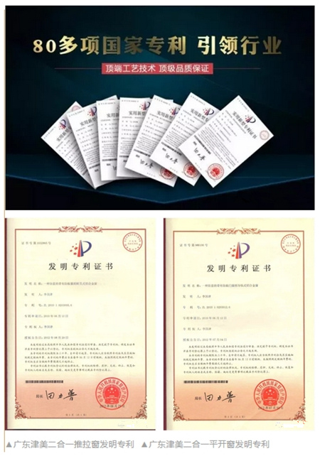 津美网门窗：荣获国家高新技术企业认证！