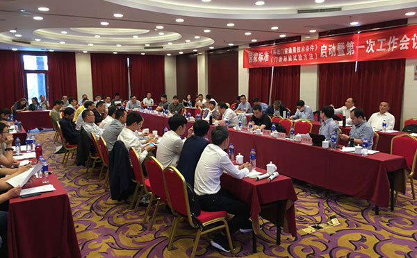 郡豪门窗参编行业国家标准《系统门窗通用技术条件》 郡豪门窗参编行业国家标准《系统门窗通用技术条件》