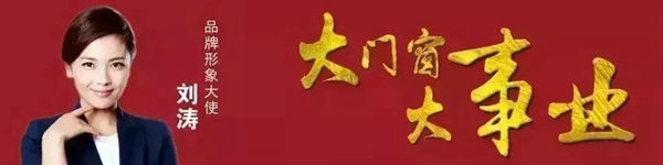 亮阁门窗成功进驻江西九江都昌县、修水县,贵州天柱县! 亮阁门窗成功进驻江西九江都昌县、修水县,贵州天柱县!