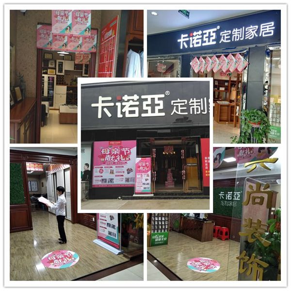 卡诺亚定制家居母亲节热卖，玩出更走心的节日营销