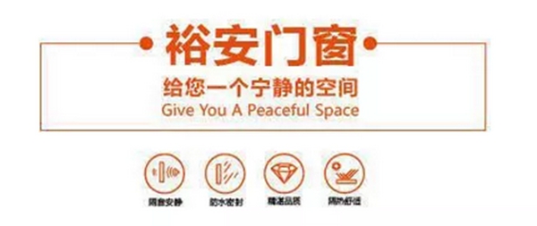【裕安门窗】第五届中国（南京）移门暨门窗·定制家居博览会，诚邀敬鉴！