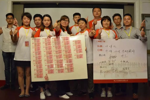 聚势奋进,共创新时代:亮阁门窗导购精英培训班(夯实基础 做实订单)圆满结束! 聚势奋进,共创新时代:亮阁门窗导购精英培训班(夯实基础 做实订单)圆满结束!