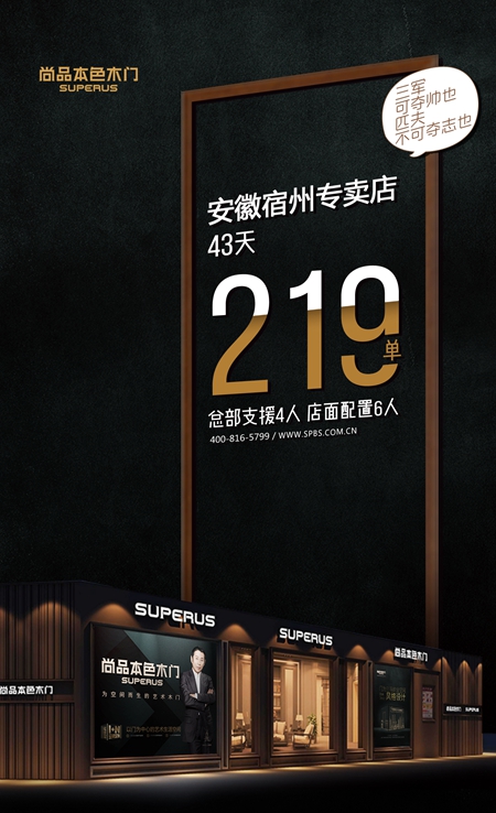 尚品本色：用结果说话，活动取得如此优秀的成绩并非偶然！