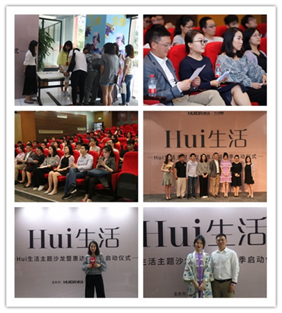 如何做一个“Hui生活”的人？音乐圈、艺术界、媒体圈大咖为你支招