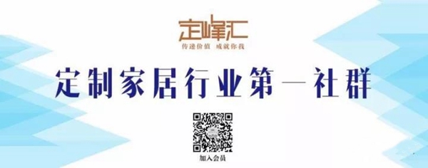 516定制家居峰会探秘:是谁给了定制家居大打“促销”牌的底气? 516定制家居峰会探秘:是谁给了定制家居大打“促销”牌的底气?
