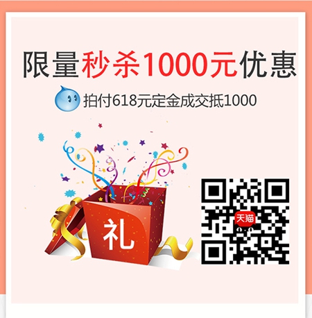 伊百丽狂欢在即 | “礼”享家装节，疯狂618