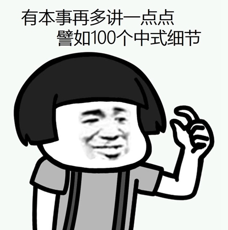 那么一点点传统控!5个细节玩转现代中式元素 那么一点点传统控!5个细节玩转现代中式元素