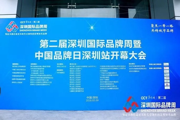 凯迪仕荣获“深圳知名品牌”称号，共迎中国品牌日！