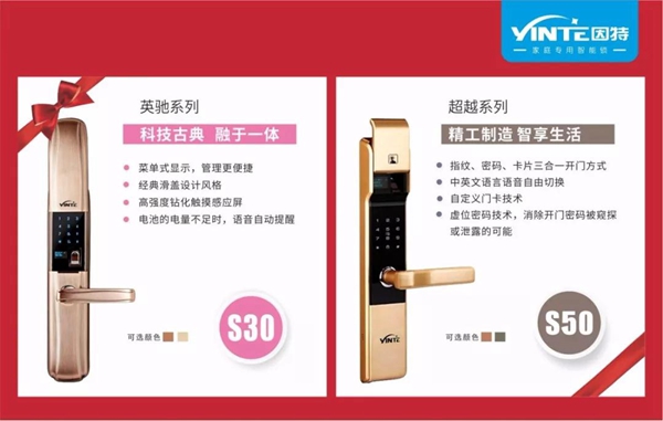 因特智能锁总冠名 | 2018年518锁匠年会 因特智能锁总冠名 | 2018年518锁匠年会