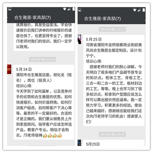 合生雅居商学院助力濮阳专卖店,五一活动再创新高! 合生雅居商学院助力濮阳专卖店,五一活动再创新高!