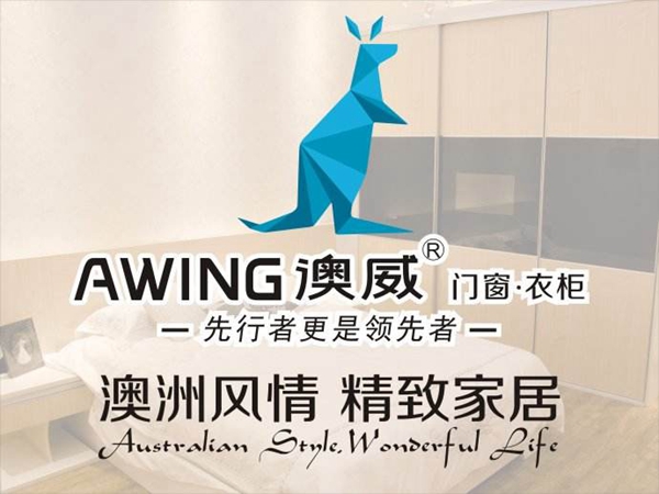 衣柜门品牌澳威解密 衣柜门有哪些材质