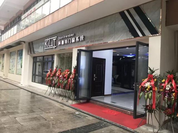 科鲁特浙江舟山店盛大开业 科鲁特浙江舟山店盛大开业