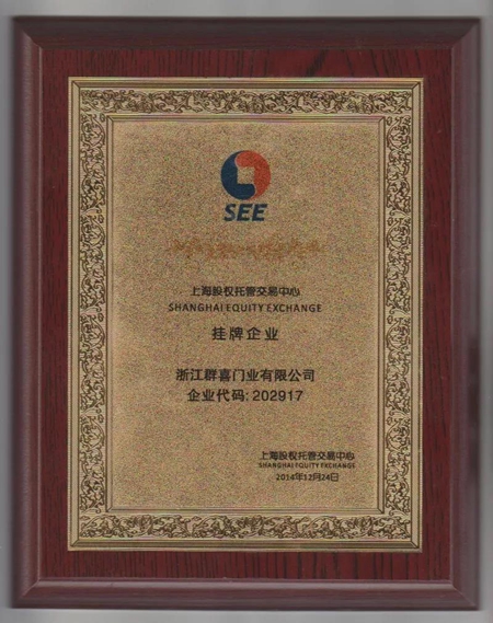 群喜门业面向全国招商