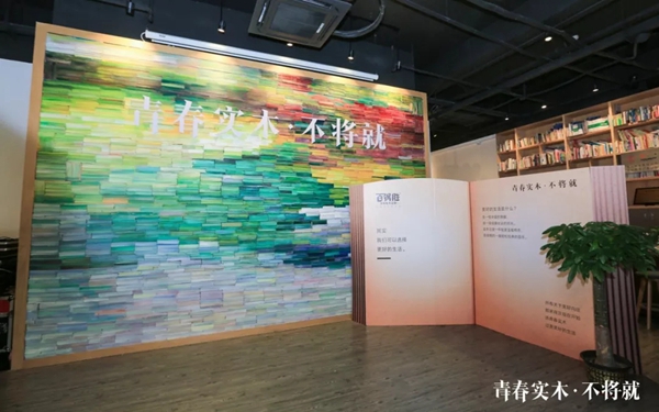 青春实木发布会：百得胜创新演绎实木新主张