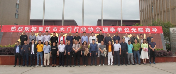 重庆市木门行业协会召开四届二次理事会 重庆市木门行业协会召开四届二次理事会
