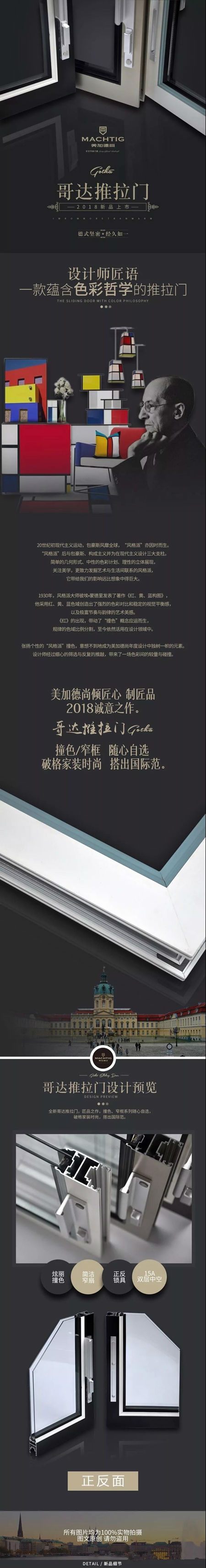 【匠品上新】哥达推拉门:无撞色不潮流,破格窄框国际范 【匠品上新】哥达推拉门:无撞色不潮流,破格窄框国际范