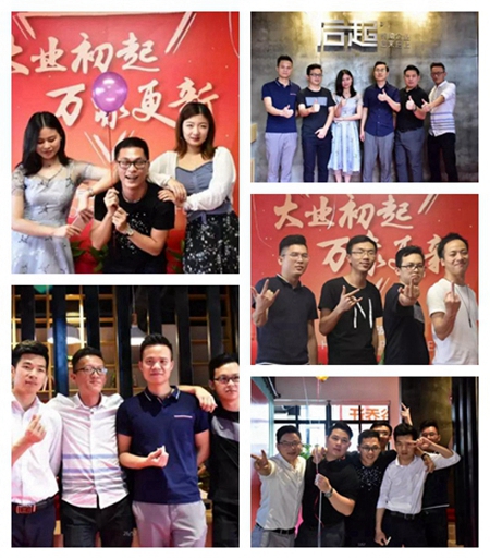 后起：“大业初起，万象更新”四周年暨乔迁仪式庆典