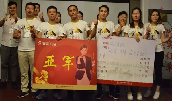 聚势奋进,共创新时代:亮阁门窗导购精英培训班(夯实基础 做实订单)圆满结束! 聚势奋进,共创新时代:亮阁门窗导购精英培训班(夯实基础 做实订单)圆满结束!