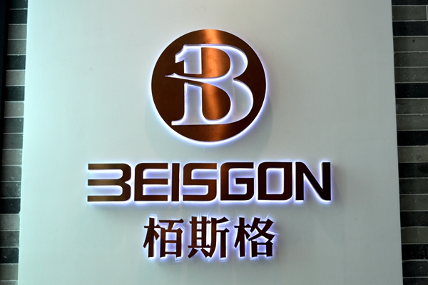 栢斯格与慧亚传媒签署合作协议，开启发展新篇章