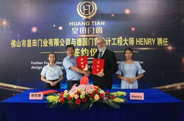 发扬工匠精神,打造皇家典范:皇田门窗聘任德国专家仪式隆重举行 发扬工匠精神,打造皇家典范:皇田门窗聘任德国专家仪式隆重举行