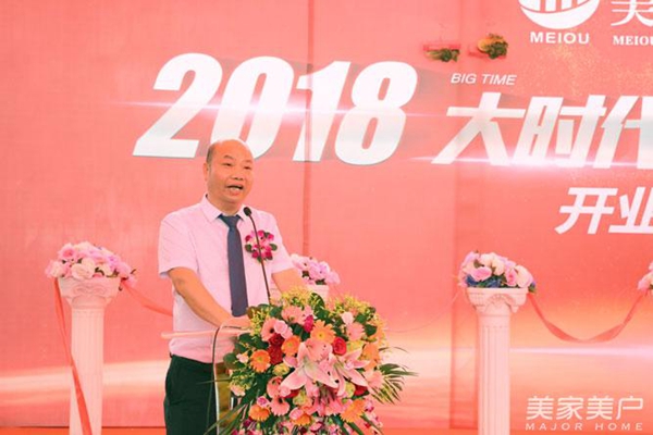 美欧门窗：大时代大商机大格局，美欧门窗开业典礼暨终端运营培训大会震撼开启！